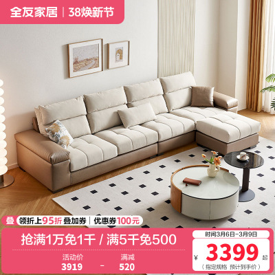 全友家居现2024新款代简约猫爪布沙发客厅直排科技布沙发