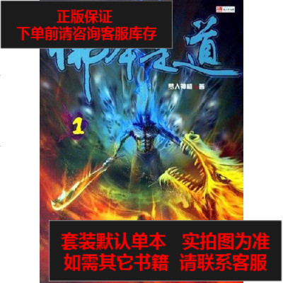 二手8成新-佛本是道19787801719614