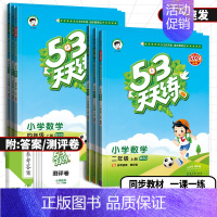 语文[人教版RJ] 四年级下 [正版]2024秋季53天天练一年级二年级三年级四年级五年级六年级下册数学北师大版小学12
