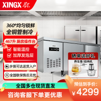 星星 XINGX 1.8米冷藏保鲜工作台 风冷厨房商用卧式冰柜 奶茶店水吧台操作台冰箱 TC-458FA