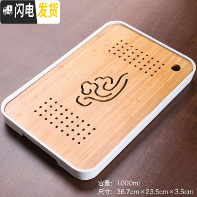 三维工匠大号竹制密胺茶盘储水式日式干泡托盘功夫茶具茶道配件长方形黑白 祥云茶盘--长方型白36*24*3cm