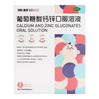 金辛金丐特 葡萄糖酸钙锌口服溶液36支/盒骨质疏松手足抽搐佝偻病