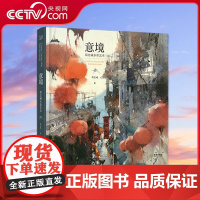 [央视网]意境 简忠威水彩艺术 专注水彩创作与教学20余年 简忠威先生的扛鼎之作 荣获AWS NWS等国际水彩协会的多项