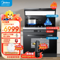 美的(Midea)出品 华凌小透明集成灶 变频21风量千帕强压 5.2KW燃气灶双灶定时 自清洁 蒸烤一体WX9S