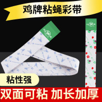 金鸡牌粘蝇彩带悬挂式沾蝇条板苍蝇纸粘蚊虫强自带引诱剂 30条