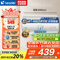 统帅(Leader)海尔智家出品 Leader电热水器家用储水式2200W速热安全节能一级能效 50L X5
