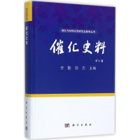 音像催化史料辛勤,徐杰 主编