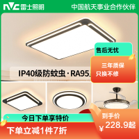 雷士照明吸顶灯2026新款主客厅灯卧室简约灯具全屋套餐黑色