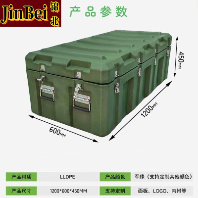 锦北滚塑箱空投箱物资箱户外野营便携式多功能器材周转箱1200*600*450