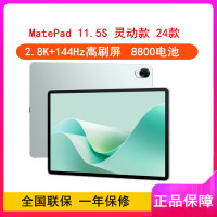 华为MatePad 11.5''S 灵动款 湖光青 8GB+256GB 2024款 WiFi版 4扬声器 22.5W超级快充 华为平板电脑MatePad 11.5S