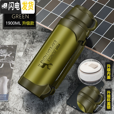 三维工匠保温水壶大容量户外旅行水杯男车载便携超大号不锈钢瓶2000 绿色1900(级款)保温杯