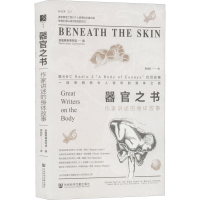 [M]器官之书 作家讲述的身体故事-9787522803012