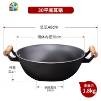 双耳熟铁锅炒菜锅老式熟铁锅无涂层锅传统家用平底炖汤锅 FENGHOU 内径30cm[适用3-4人]炒锅