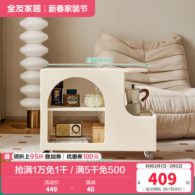全友家居茶几奶油风客厅家用家具可移动沙发边几储物收纳置物边几