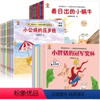 [全套24册]儿童教育培养故事绘本3套合集 [正版]全套24册 儿童情绪管理与性格培养教育绘本图画书2-3-6-8岁幼儿