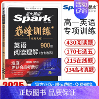 高一英语阅读理解[全国通用] 高中通用 [正版]2025英语高中高一高二高考英语完形填空与阅读理解读后续写听力写作五合一