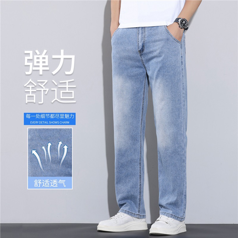 天丝凉感薄款牛仔裤男士2026春夏季新款宽松大码舒适休闲时尚长裤