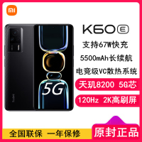 [全国联保]小米Redmi K60E 12GB+256GB 墨羽 天玑8200性能芯 67W快充 双扬声器 支持NFC 5500毫安大电池 时尚游戏拍照智能手机 K60