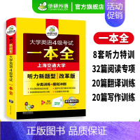 英语四级考试一本全 [正版]大学英语四级考试一本全试卷版备考2024年12月词汇单词听力阅读理解翻译与写作文强化专项训练