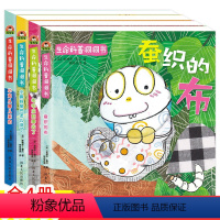 生命科普洞洞书 全4册 [正版]生命科普洞洞书全4册 0-1-2-3周岁婴儿早教启蒙认知双语原创故事性绘本 洞洞书1岁多