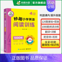 小学英语阅读 4年级 小学四年级 [正版] 5年级 妙趣小学英语五年级听力1000题专项训练书籍全国适用 积累词汇句型
