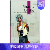 [正版]中国京剧徐城北陈耕涛 中国传统戏剧戏曲理论知识介绍图书英文专业书籍 艺术特点文化内涵发展历史 与西方戏剧差异新