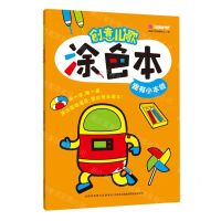 [N]创意儿歌涂色本(我有小本领)-9787573110251
