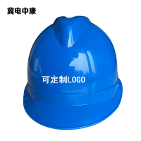 冀电中康 安全帽 ABS 蓝色 顶