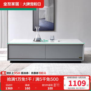 全友家居现代极简月光岩板茶几电视柜 耐磨防划客厅成套茶台置物柜子茶几组合电视柜
