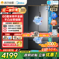 美的M60系列520小机皇法式多门四开门冰箱嵌入净味双系统2.0循环大容量BCD-520WUFPZM(E) 双系统幻影砂