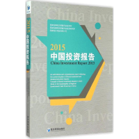 音像中国报告 2015展和革员会司 等 著