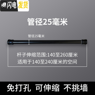 三维工匠免打孔浴帘杆伸缩杆卫生间晾衣架窗帘杆帘杆浴室卧室衣柜撑杆子 黑140-260cm[25管径]浴杆