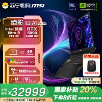 微星(MSI)绝影18 AI 2025 18英寸全能轻薄游戏笔记本电脑(酷睿Ultra 9-275HX RTX5090 64G 2TB 4K/MiniLED)