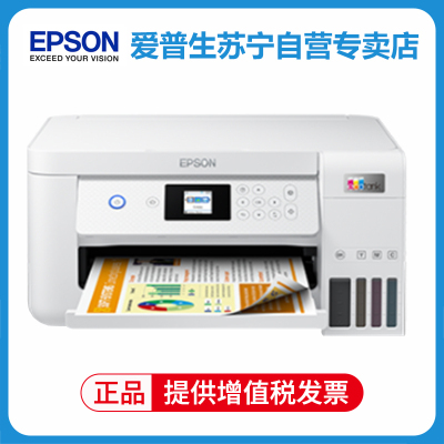 爱普生(EPSON) L4263 墨仓式 A4彩色喷墨无线多功能复印扫描打印一体机 家庭照片试卷打印/错题打印 L4266 L4163 L4166升级款 套餐五