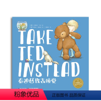 双语绘本:泰迪替我去睡觉(精) [正版]点读版泰迪替我去睡觉 中英双语绘本3–6岁低龄幼儿园英语早教有声读物儿童书籍让孩