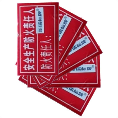 不干胶标识 定制