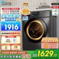 小天鹅(LittleSwan)洗衣机滚筒全自动洗烘一体带烘干10KG大容量1.1洗净比以旧换新TD100V23PRO国补