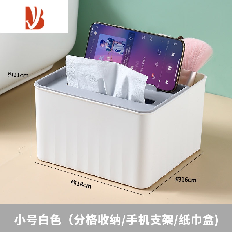 三维工匠抽纸盒家用客厅茶几轻奢创意餐巾纸收纳盒放遥控多桌面纸巾盒 白色[小号]