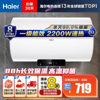 海尔(Haier)[Eco1]60升电热水器 金刚搪瓷胆 国家补贴20%一级能效节能2200W高效加热长效保温抑菌