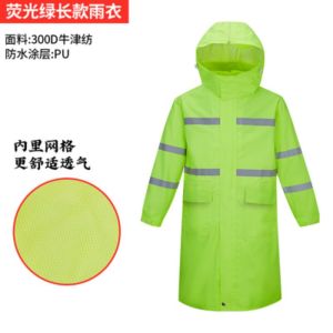 长款雨衣外套 男上衣 荧光绿 反光雨衣全身 保安执勤物业保洁救援巡逻