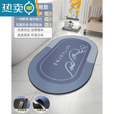 敬平硅藻泥地垫浴室吸水防滑卫生间厕所脚垫门口入户门垫家用地毯进门防滑垫