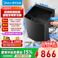 [官方正品]美的全自动波轮洗衣机10公斤直驱变频健康除螨洗抗菌波盘13DB升级款 一级能效 MB100V36DT