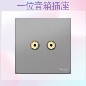 [新品]施耐德电气开关插座 皓呈系列薄雾灰色 86型墙壁开关 10A开关 一开单开双控电源插座面板带开关电源插座纯平无框