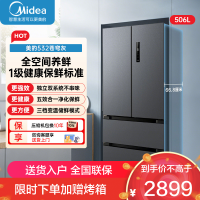 美的(Midea)532法式多门四开门冰箱变频一级能效家用无霜双系统双循环大容量智能MR-532WFPZE苍穹灰