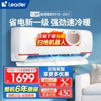 统帅(Leader)海尔智家出品1.5匹空调P新一级变频节能挂机自清洁客厅以旧换新KFR-35GW/05LKG81TU1