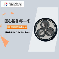希飞牌 YJLV22-0.6/1KV-3*16mm² 铝芯铠装电缆 元/米 定制商品 联系客服