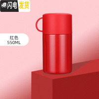 三维工匠焖烧杯女便携闷烧壶焖粥小型不锈钢保温饭盒桶家用1人上班族 深红色-550(收藏送搅拌勺)