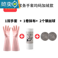 敬平皮绒一体保暖手套加绒加厚PVC家务洗衣服厨房洗碗防水烫清洁耐磨 1双粉色一体绒+1卷抹布+2个钢丝球 L