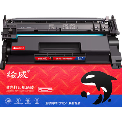 绘威 易加粉硒鼓(不带芯片)CRG-057 支