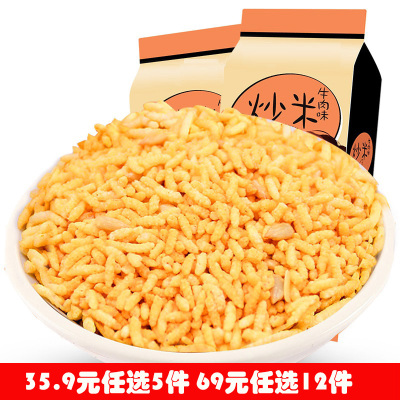 35.9元任选5减&69元任选12件-牛肉味炒米120g休闲零食糯米零食